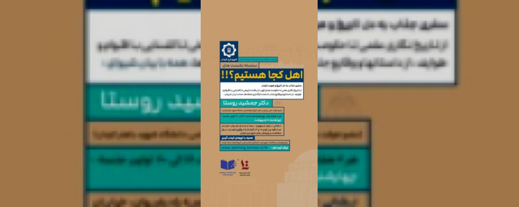 پند استاد