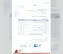 برگزاری عید ولایت در سازمان امور اجتماعی کشور