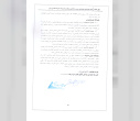 برگزاری عید ولایت در سازمان امور اجتماعی کشور