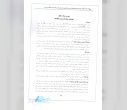 برگزاری عید ولایت در سازمان امور اجتماعی کشور