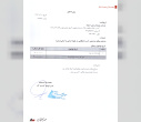 تست دانشگاه بین الملل