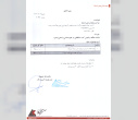 تست دانشگاه بین الملل