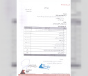 تست دانشگاه بین الملل