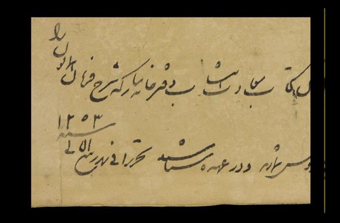 اعطای منصب ملک التجاری ممالک محروسه توسط محمدشاه
