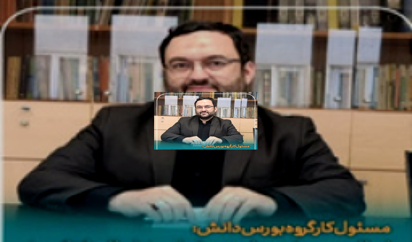 اعطای بورس تحصیلی به بیش از ۱۰۰۰ داوطلب کنکوری/ متقاضیان ۳۰ رشته تحصیلی بورس دانش می‌شوند
