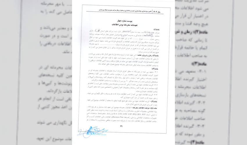 تست دانشگاه بین الملل